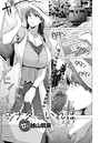 『アナタといれば』感想｜義理の息子に翻弄される熟女義母のアフターストーリー