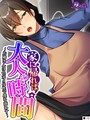 『家に帰れば大人の時間』最終話感想｜色気と母性で惑わす巨乳熟女お隣さんとの結末