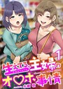 『主婦たちの秘密』感想｜家庭では見せない人妻・熟女の欲望にハマるアダルト漫画