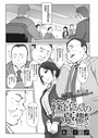 『篠宮さんの憂鬱』｜仕事の謝罪先で追い詰められる巨乳人妻OLの背徳NTR漫画