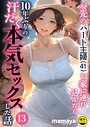 『バ先のパート主婦（41）を家に連れ込んだら10年ぶりの汗だく本気セックスした話』（単話）感想｜禁断の出会い！10年ぶりの情熱的な夜を過ごした主婦との秘密の物語