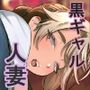 『万引き少年とパートの人妻』｜パート人妻・小池さんの肉感と着衣フェチが刺さる背徳コミック