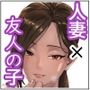 『綾川さん家の膣序』｜セックスレス人妻・綾川静が年下男性に堕ちる熟女漫画