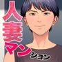 『人妻マンション 515号室・新井山あかね』｜強気な隣人妻に弱みを握られる多摩豪の人妻マンション漫画