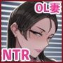 『ジェダイトの嬌艶』｜バリキャリOL妻・卜部幹恵が年下上司に堕ちる人妻NTR漫画