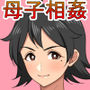 『母との日常！らぶらいふ』｜母子ラブ度で関係が深まる熟女母親ラブラブRPGゲーム