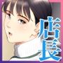 『店長って、巨乳でちょっとMですよね？2』｜巨乳熟女店長との甘い職場ラブが続く年上上司漫画